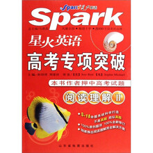 星火