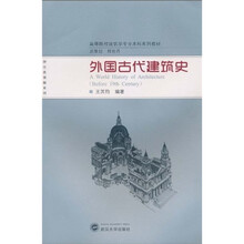 建筑古代