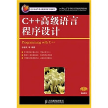 c++語(yǔ)言程序設(shè)計(jì)