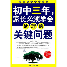 初中三年