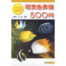 觀賞魚養(yǎng)殖