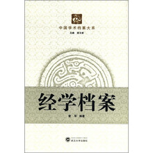 檔案目錄