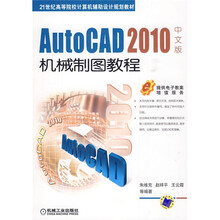 autocad教程