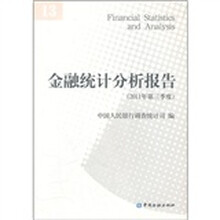 分析報(bào)告