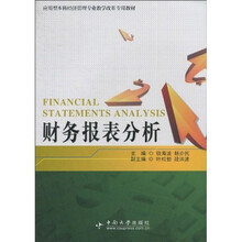 報表分析
