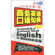 商務(wù)口語