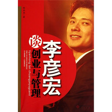 創(chuàng)業(yè)管理