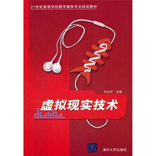 虛擬現(xiàn)實(shí)技術(shù)
