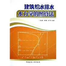 水力學(xué)