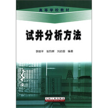分析方法