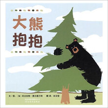 大熊抱抱