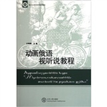 大學(xué)俄語(yǔ)