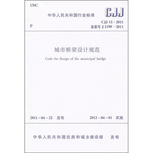 城市橋梁