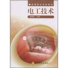 電工技術(shù)