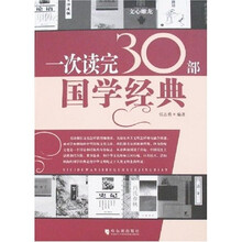 國學(xué)經(jīng)典