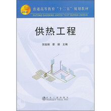 供熱工程