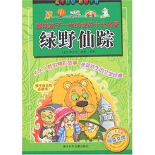 世界十大名著