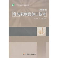 乳制品