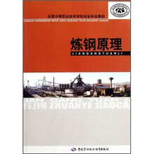 冶金原理