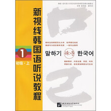 聽說教程