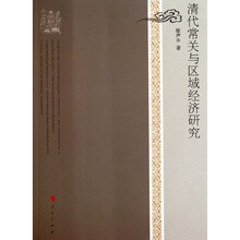 清代