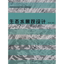 水景觀