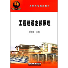 工程建設(shè)