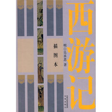 中國四大古典名著