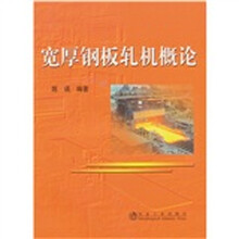 鋼板