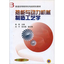 機械制造工藝學(xué)