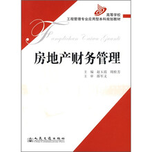 工程房地產(chǎn)