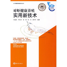 對(duì)蝦養(yǎng)殖