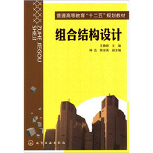 結(jié)構(gòu)設(shè)計