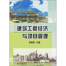 建筑工程管理
