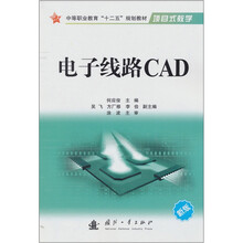 電子線路cad