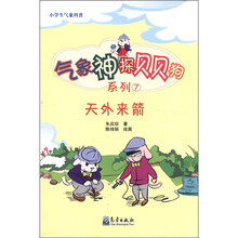 氣象