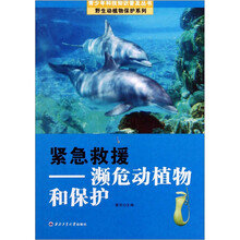 動植物
