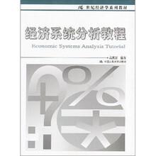 系統(tǒng)分析