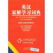 英漢雙解詞典