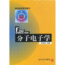 電子學(xué)
