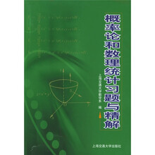 概率論習(xí)題