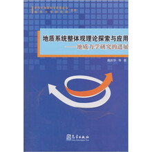 地質(zhì)力學(xué)