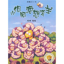 繪本小狗
