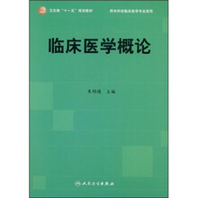 臨床醫(yī)學(xué)