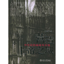中世紀