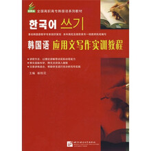 應(yīng)用文寫作教程