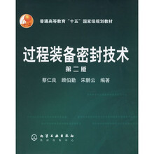密封技術(shù)