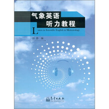聽(tīng)力教程1