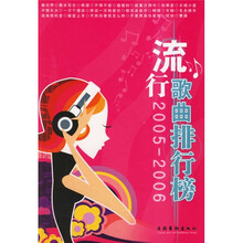 流行歌曲
