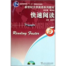 新世紀大學(xué)英語(yǔ)系列教材·普通高等教育十一五國家級規劃教材：快速閱讀5簡(jiǎn)介，目錄書(shū)摘